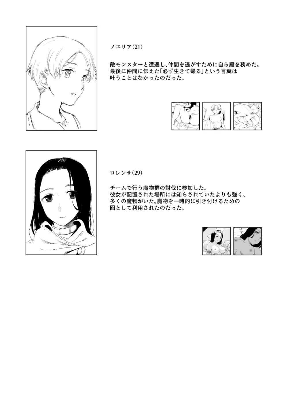 死体収集家アサ・マスク~死体博物館~ Page.32