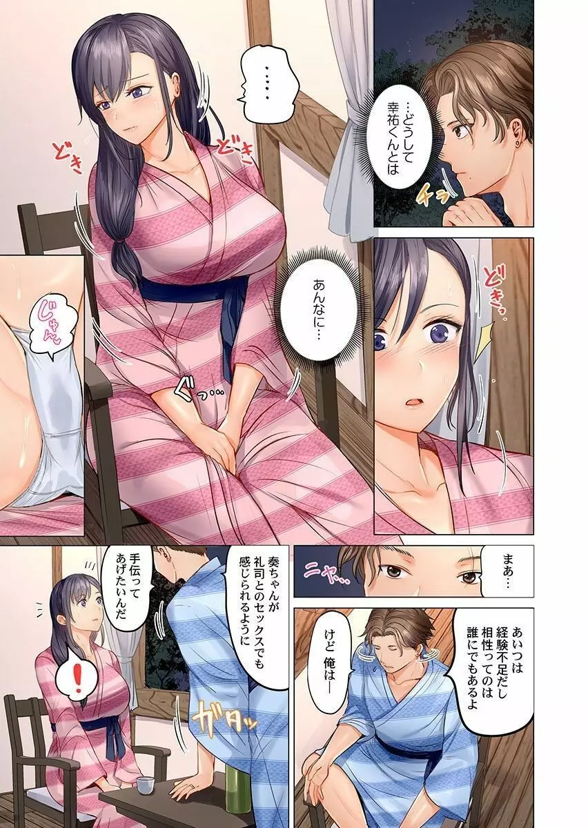 夫婦交姦～一度シたら戻れない…夫よりスゴい婚外セックス～ 4 Page.7