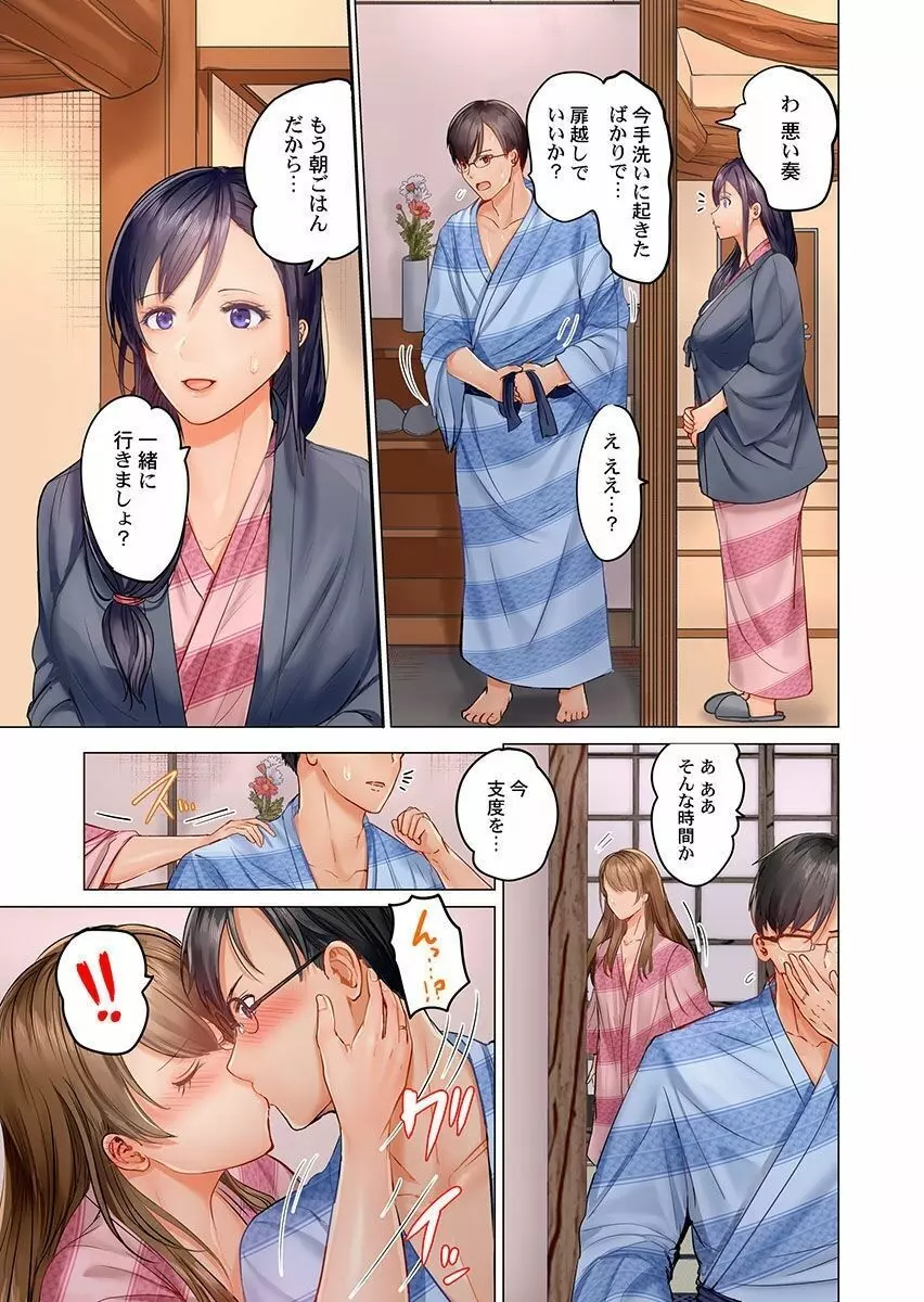 夫婦交姦~一度シたら戻れない…夫よりスゴい婚外セックス~ 5 Page.17