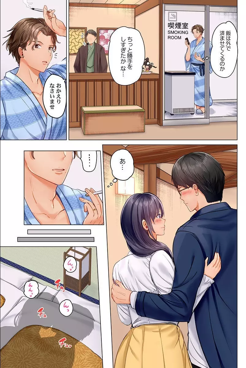 夫婦交姦～一度シたら戻れない…夫よりスゴい婚外セックス～ 6 Page.9