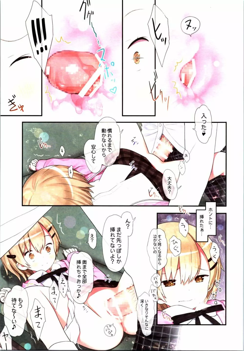 TS少女 涼ちゃんのメス堕ち Page.29