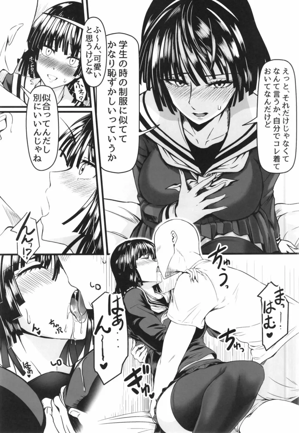 でこぼこLove Sister5強化版 Page.27