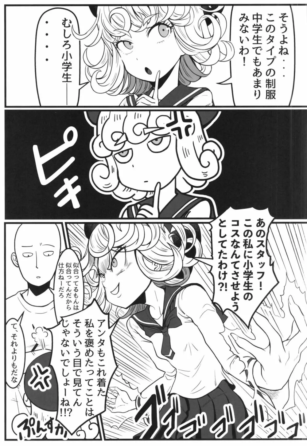 でこぼこLove Sister5強化版 Page.47