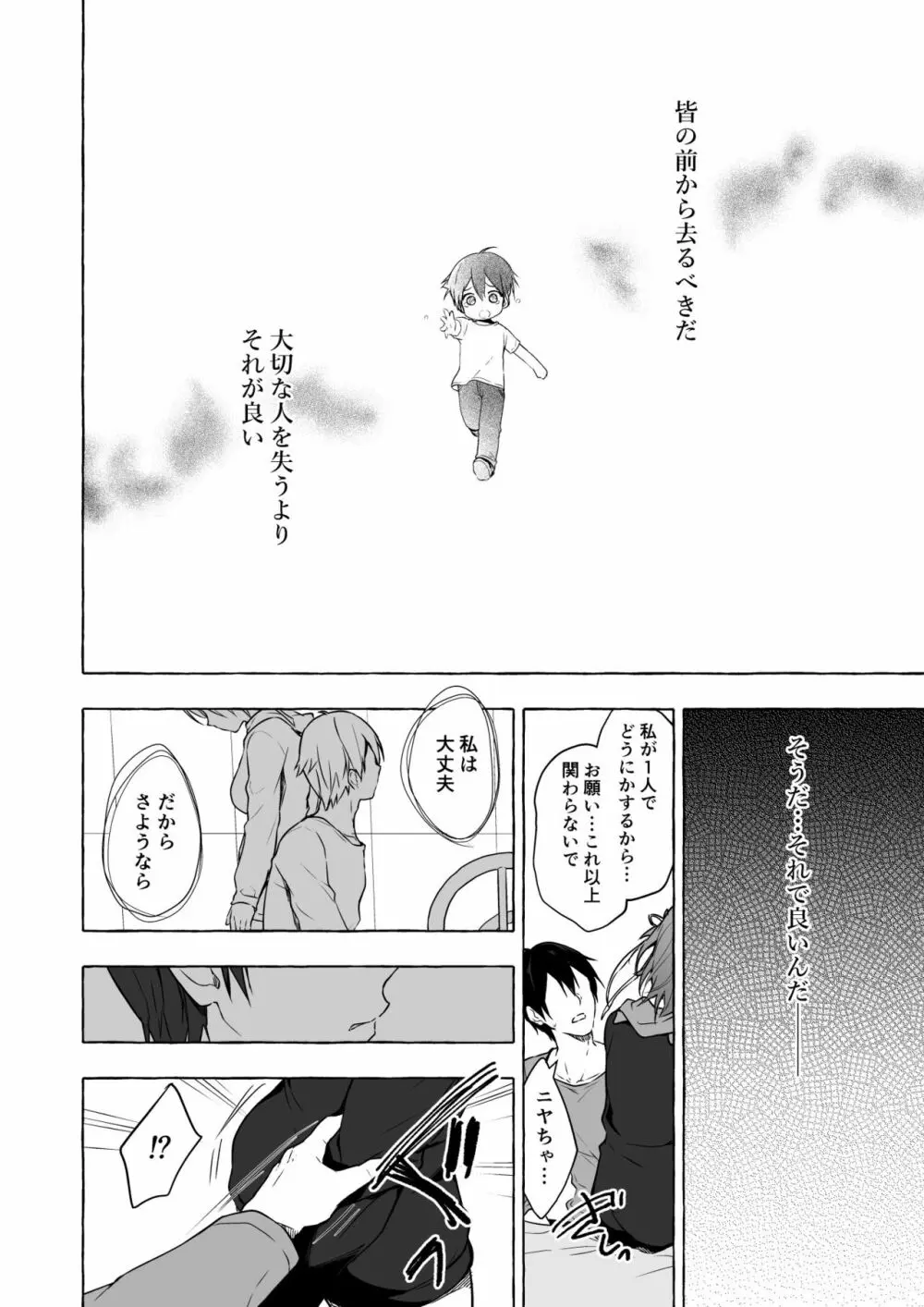 ニャンコロジ総集編 2 Page.132