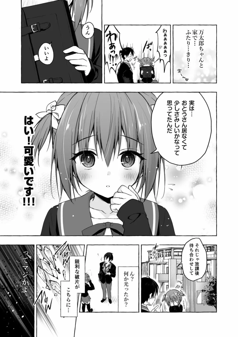 ニャンコロジ総集編 2 Page.19