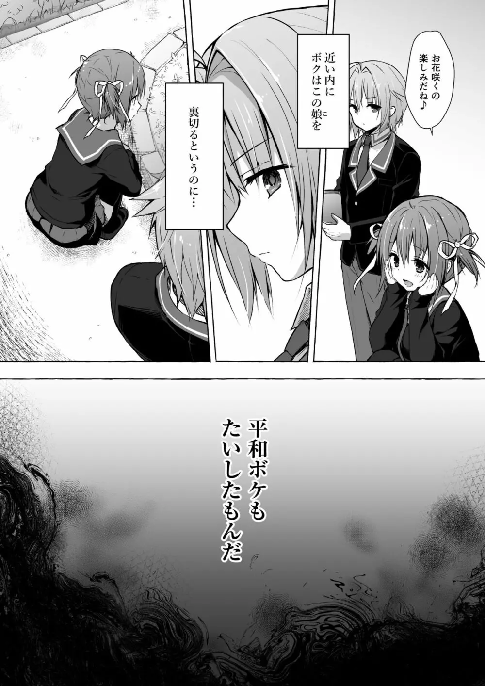 ニャンコロジ総集編 2 Page.48