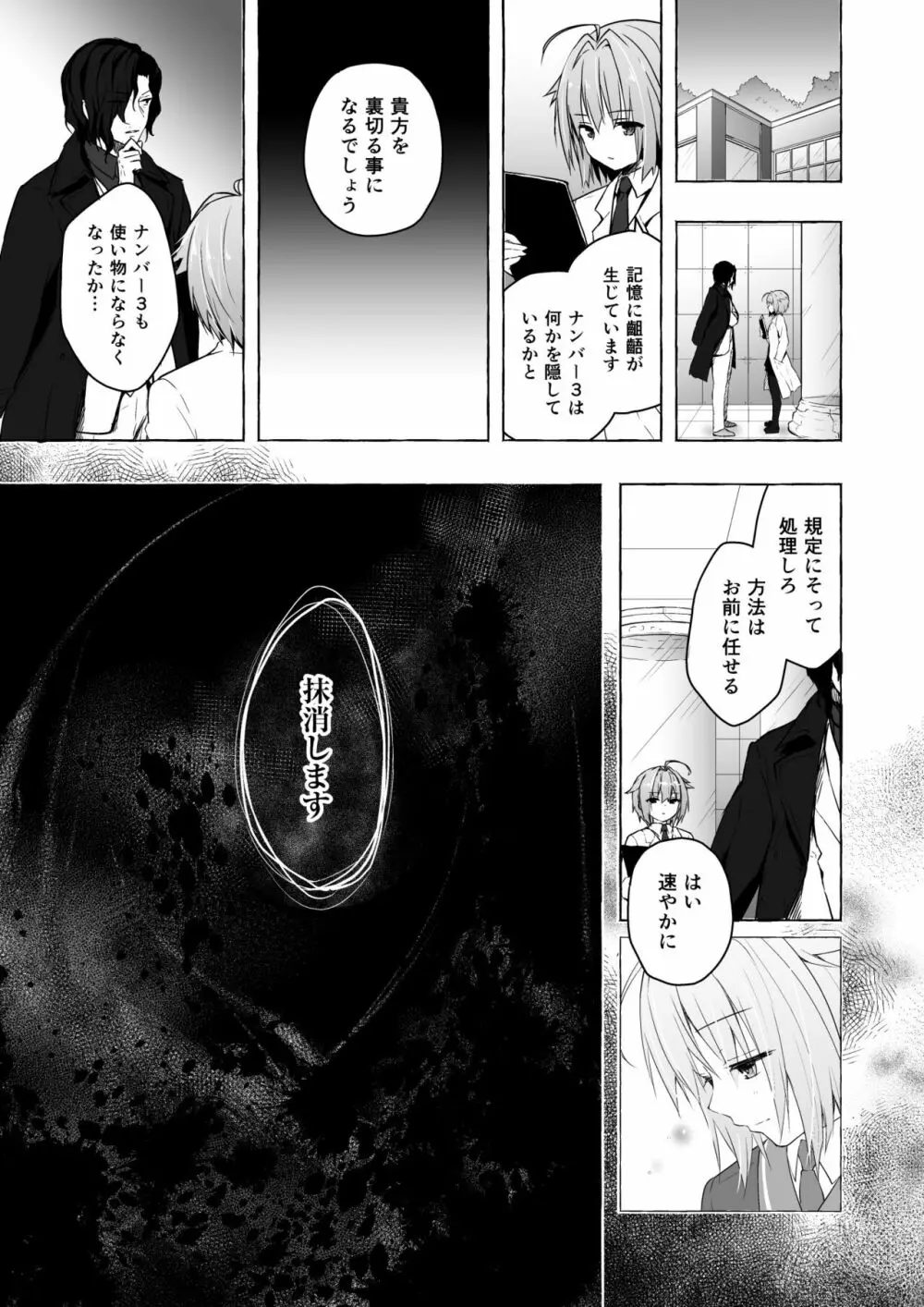 ニャンコロジ総集編 2 Page.75