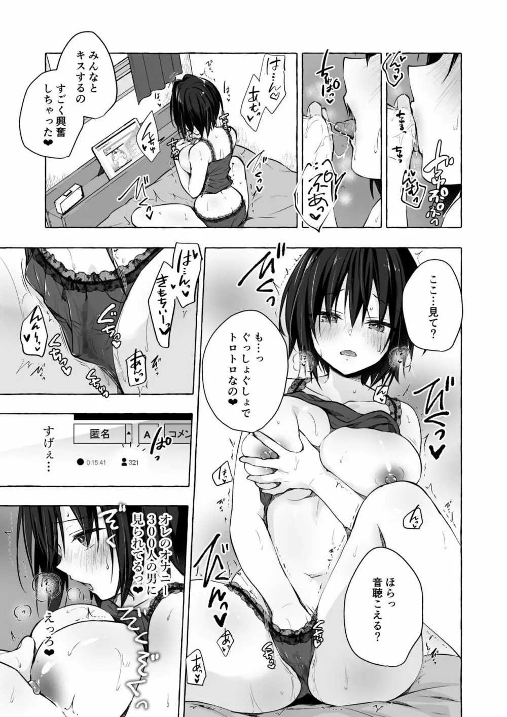 TSあきら君の性生活7 Page.14