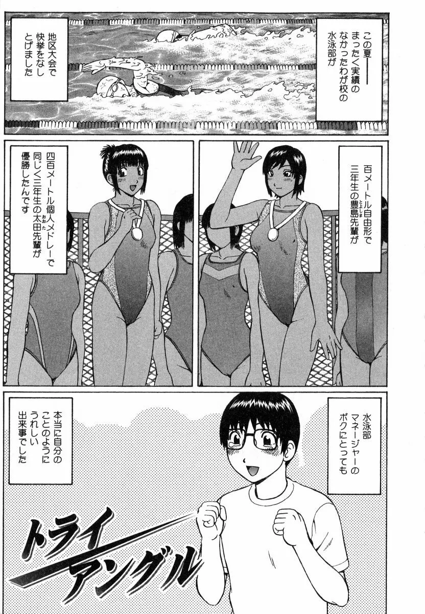 マジ童貞!? Page.173