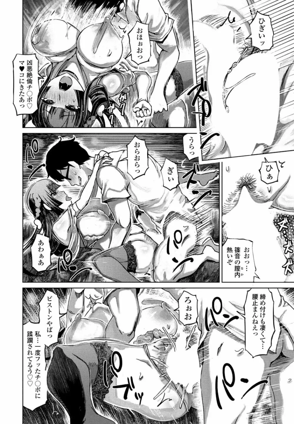 COMICペンギンクラブ2022年10月号 Page.174