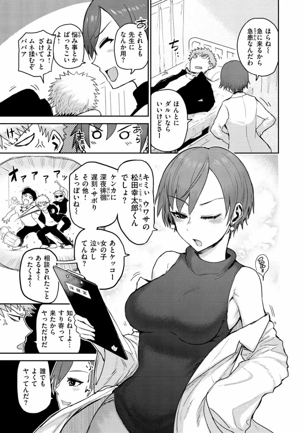 ず～っと大好き!!!!!!! Page.103