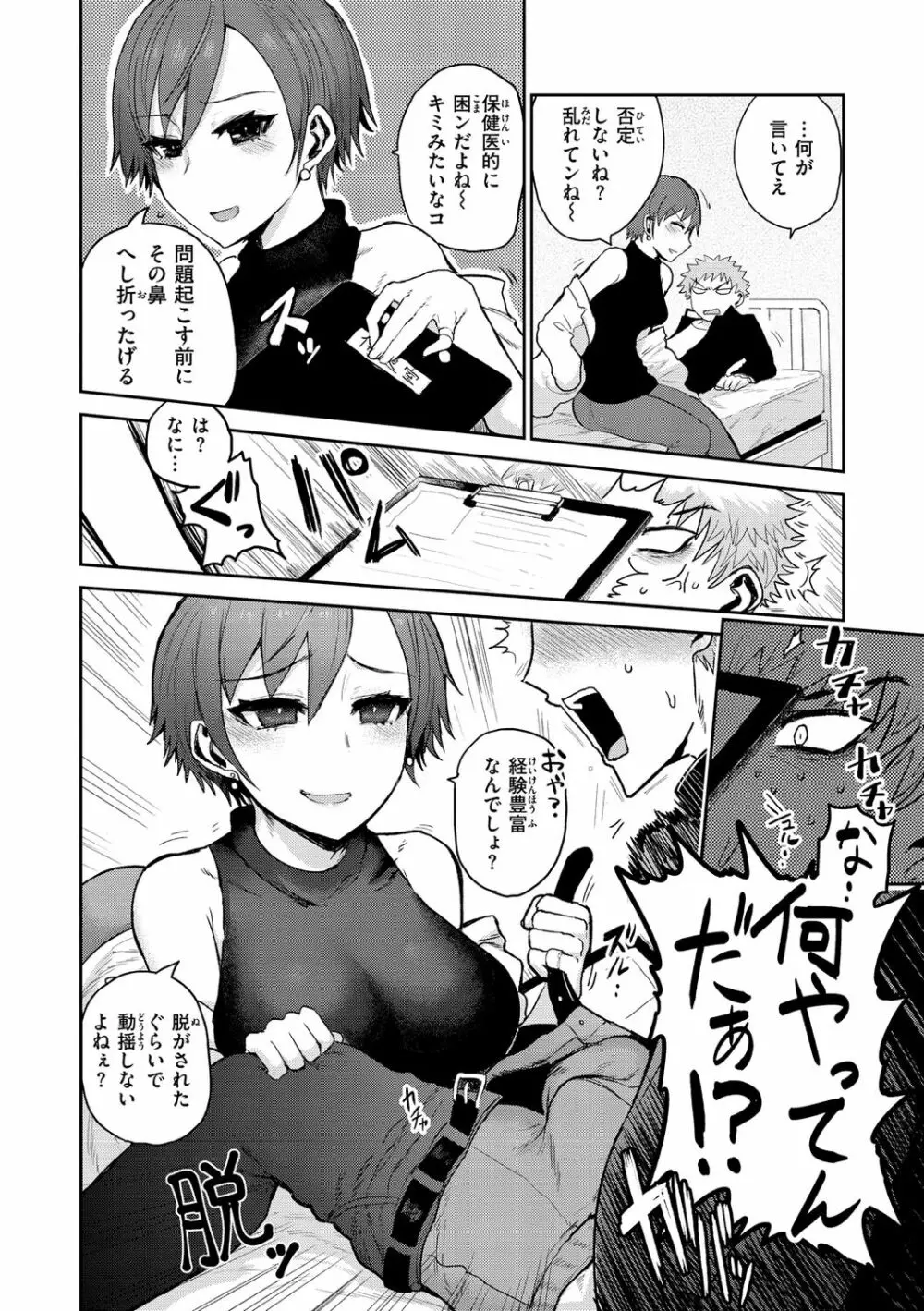 ず～っと大好き!!!!!!! Page.104