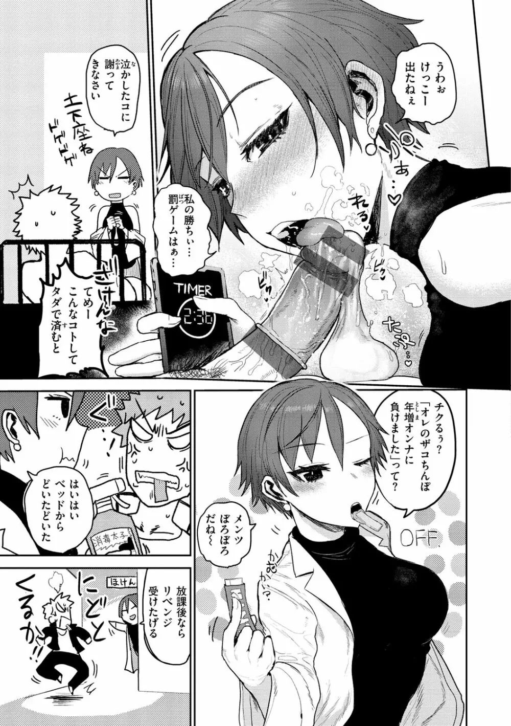 ず～っと大好き!!!!!!! Page.109