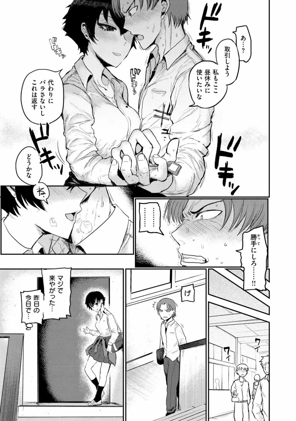 ず～っと大好き!!!!!!! Page.125