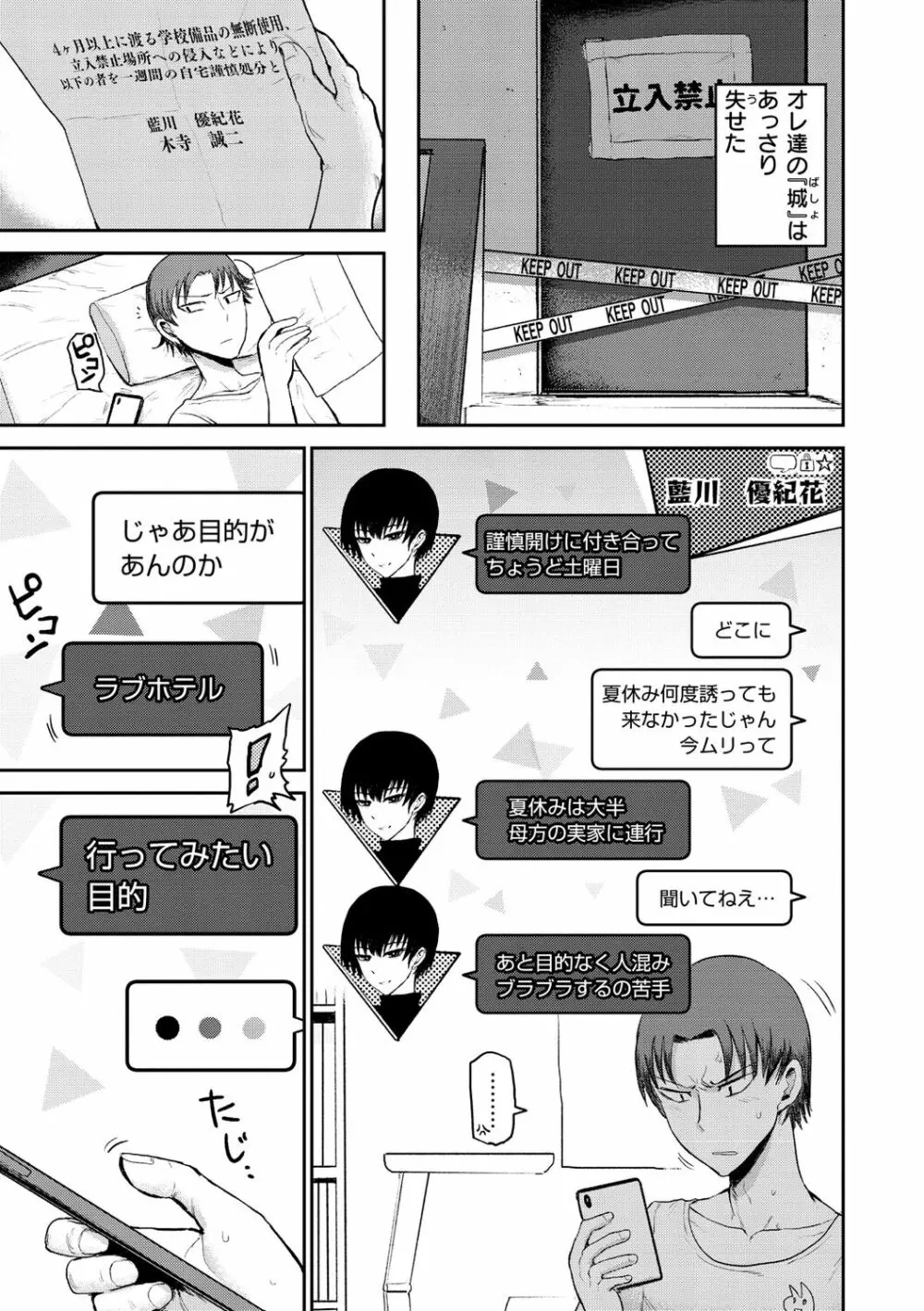 ず～っと大好き!!!!!!! Page.145