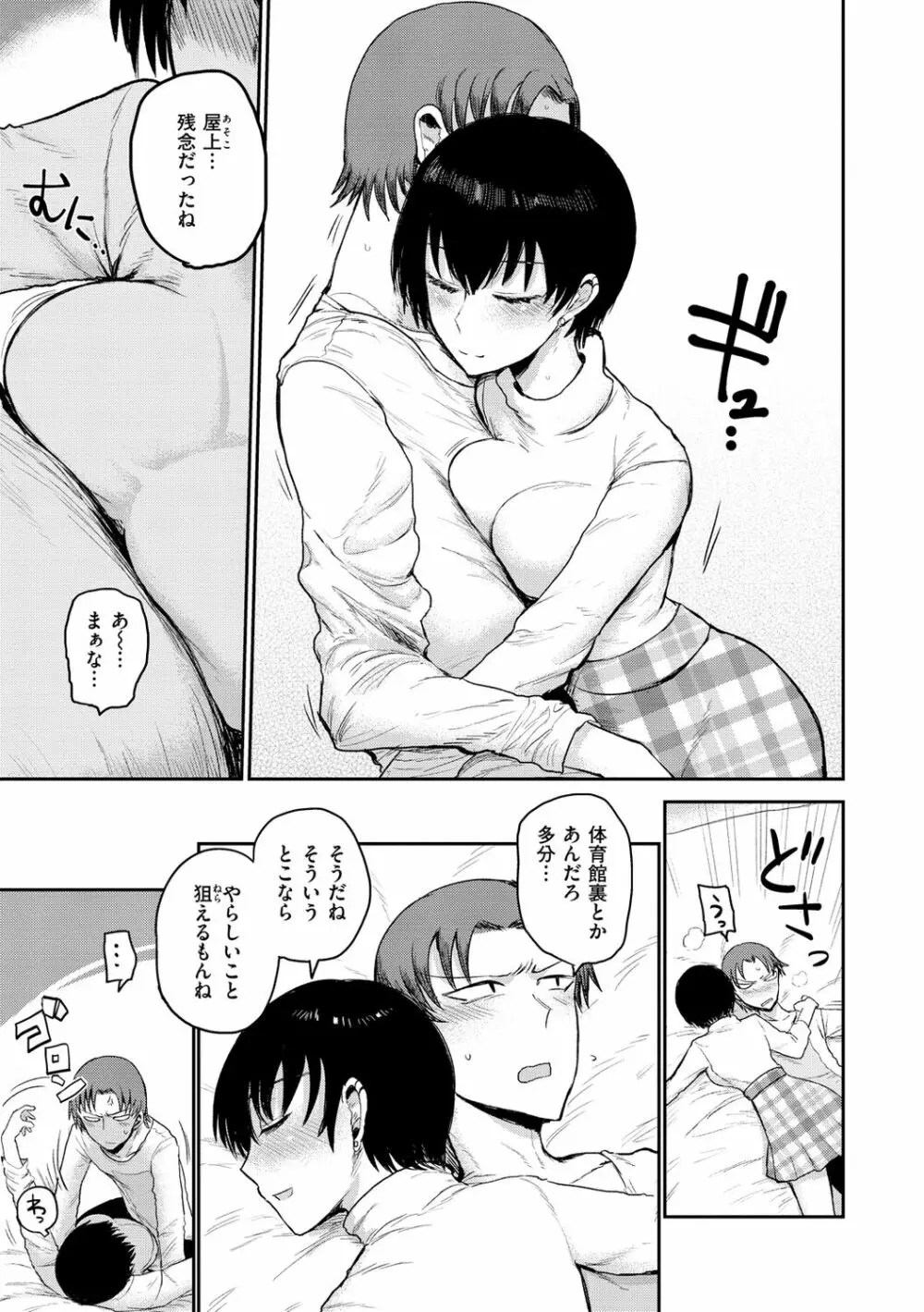 ず～っと大好き!!!!!!! Page.147