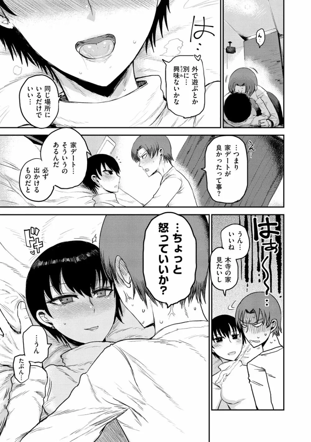 ず～っと大好き!!!!!!! Page.149