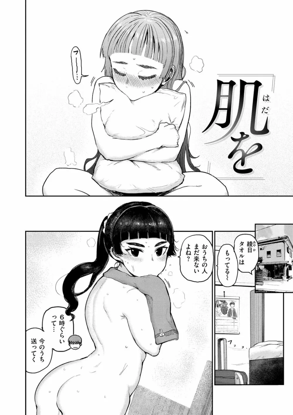 ず～っと大好き!!!!!!! Page.64