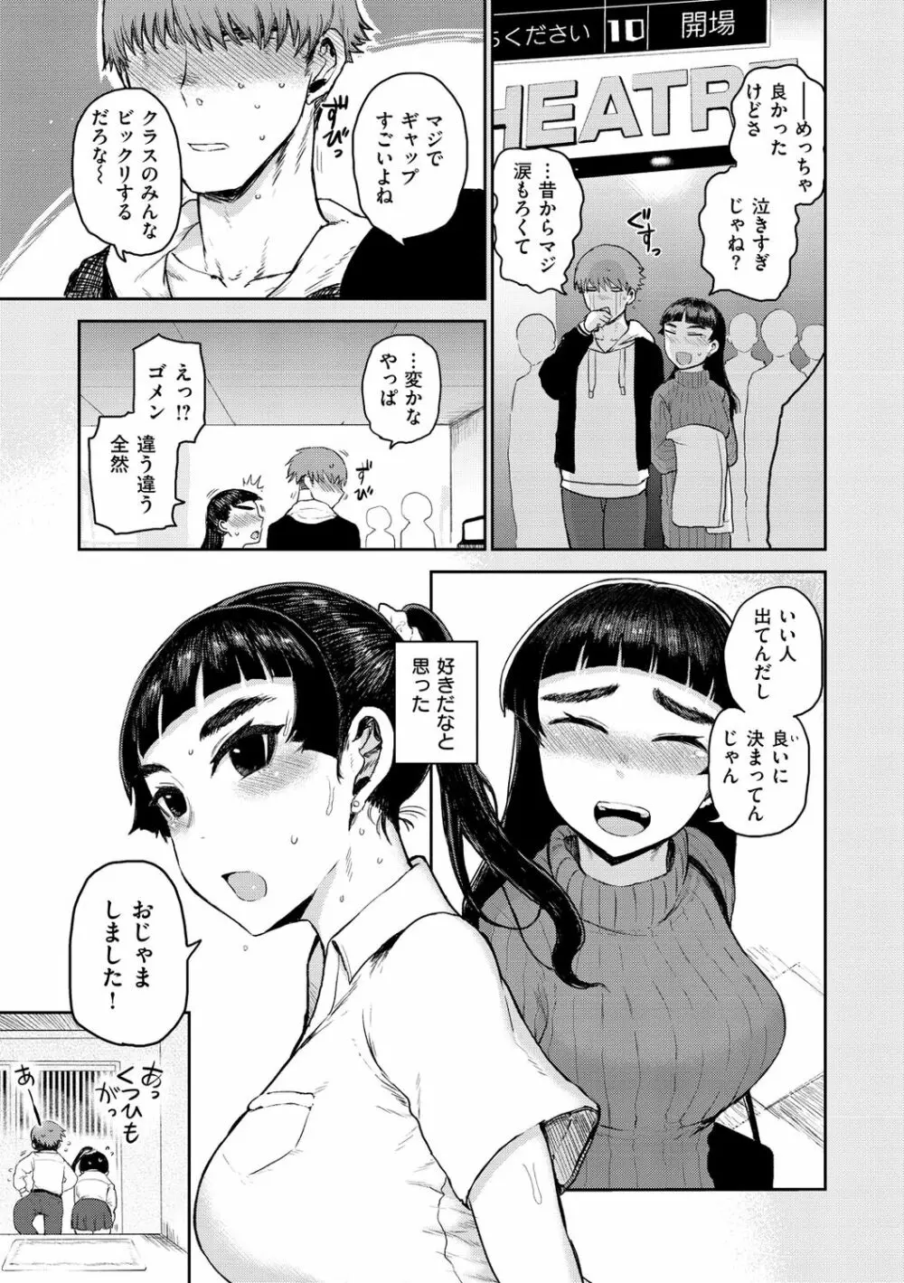 ず～っと大好き!!!!!!! Page.67