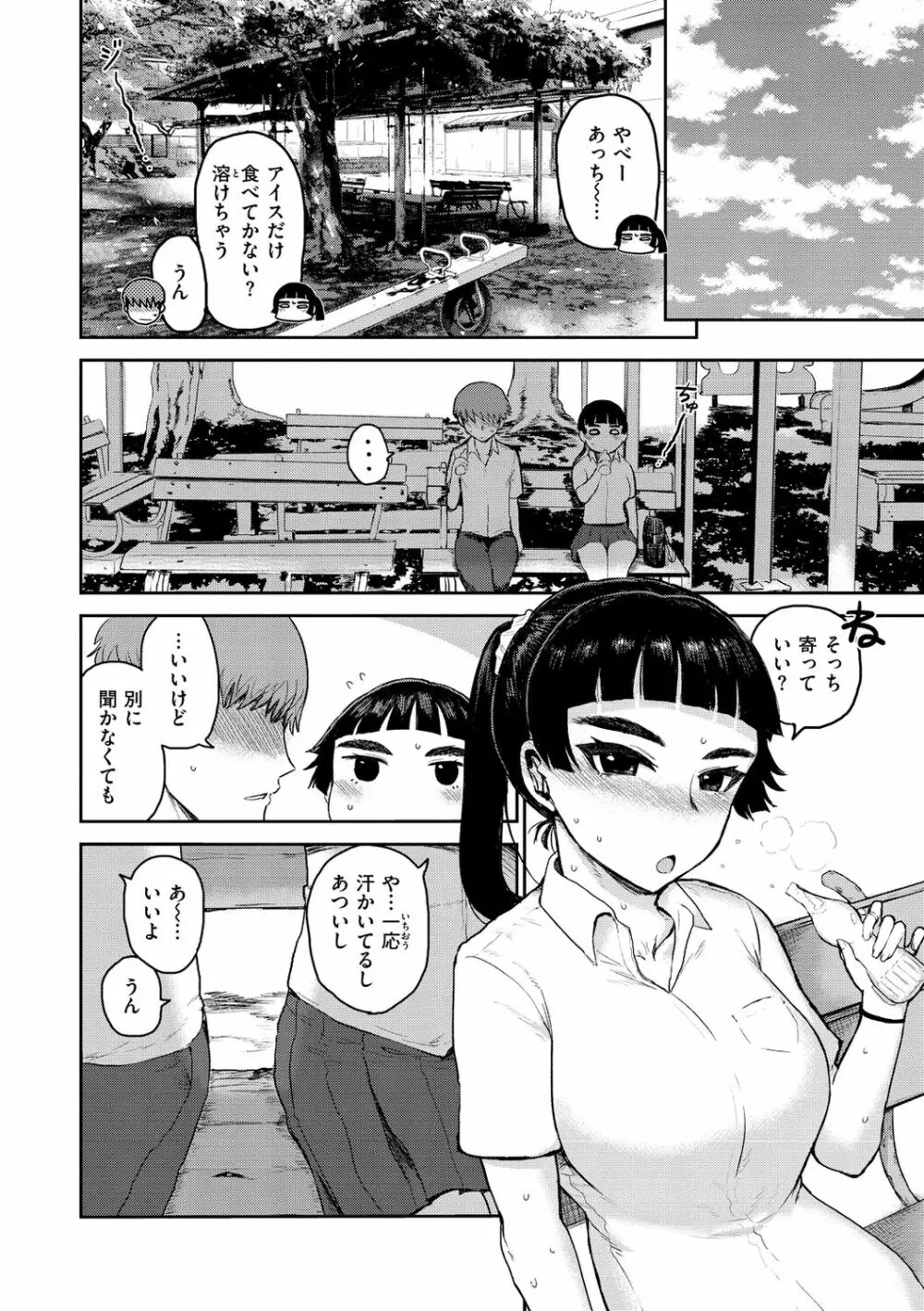 ず～っと大好き!!!!!!! Page.68