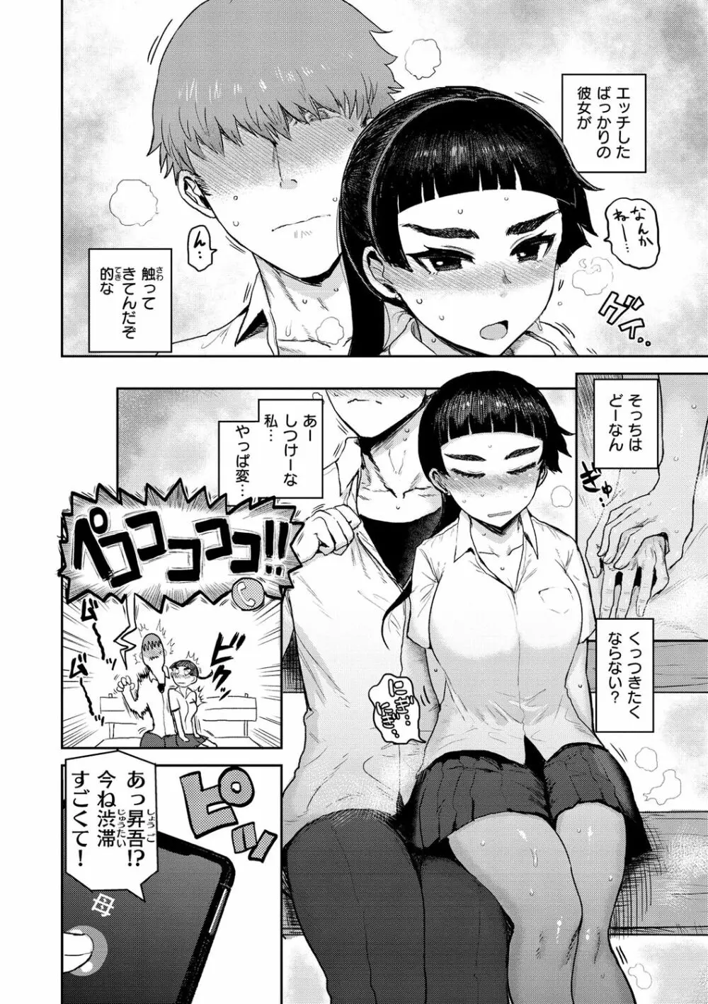 ず～っと大好き!!!!!!! Page.70