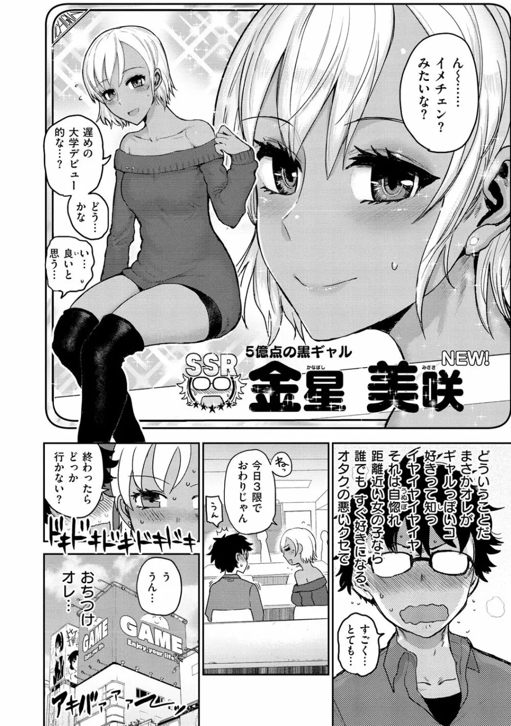 ず～っと大好き!!!!!!! Page.86