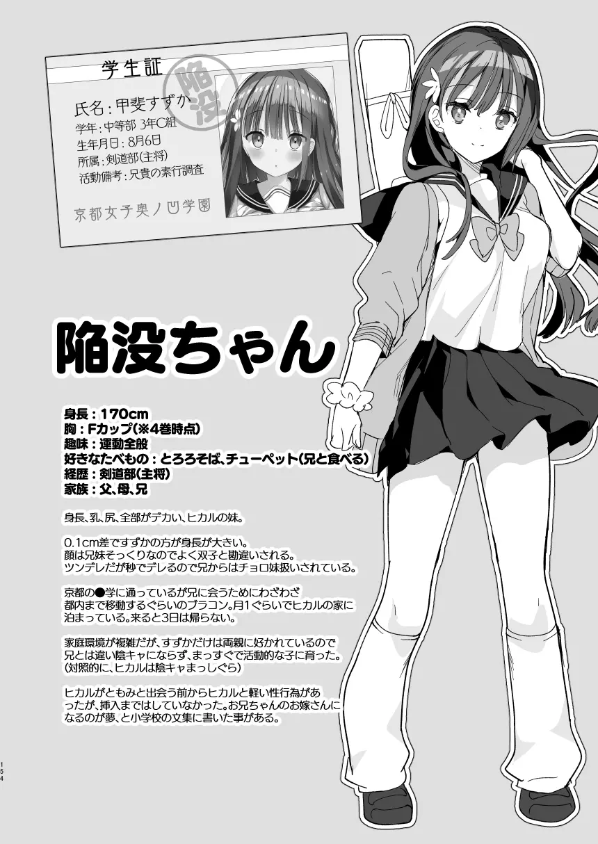 [ひつじまま (ひつじたかこ)] 母乳ちゃんは射(だ)したい。総集編 [DL版] Page.152