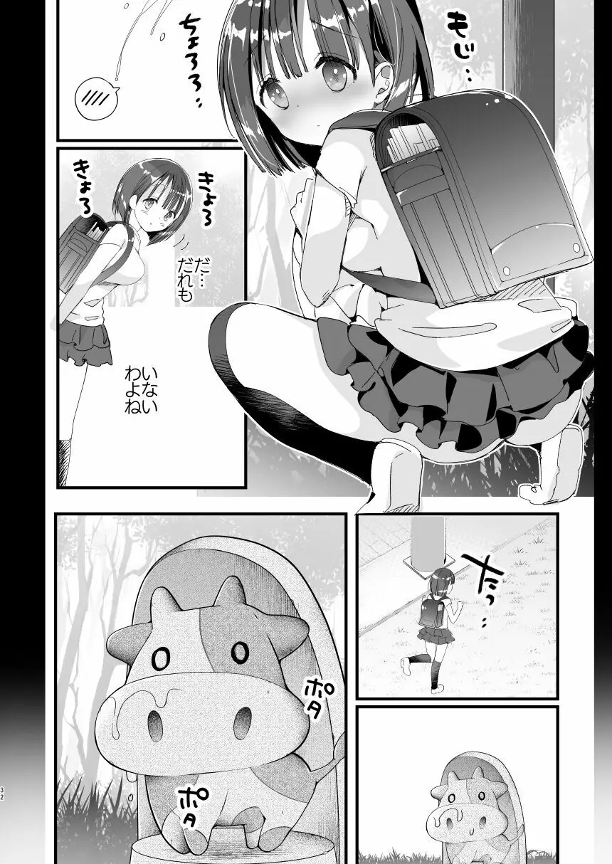 [ひつじまま (ひつじたかこ)] 母乳ちゃんは射(だ)したい。総集編 [DL版] Page.30