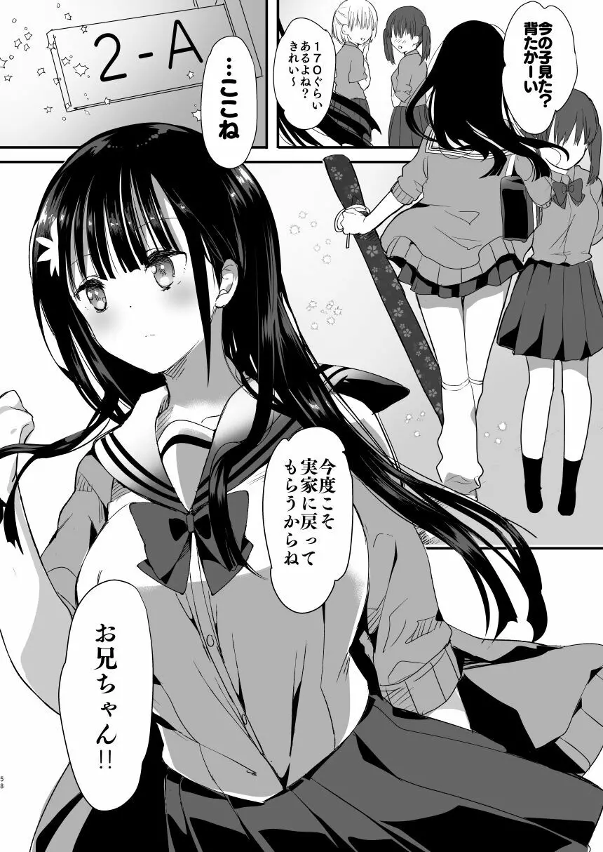 [ひつじまま (ひつじたかこ)] 母乳ちゃんは射(だ)したい。総集編 [DL版] Page.56