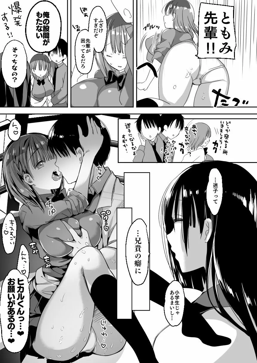 [ひつじまま (ひつじたかこ)] 母乳ちゃんは射(だ)したい。総集編 [DL版] Page.63