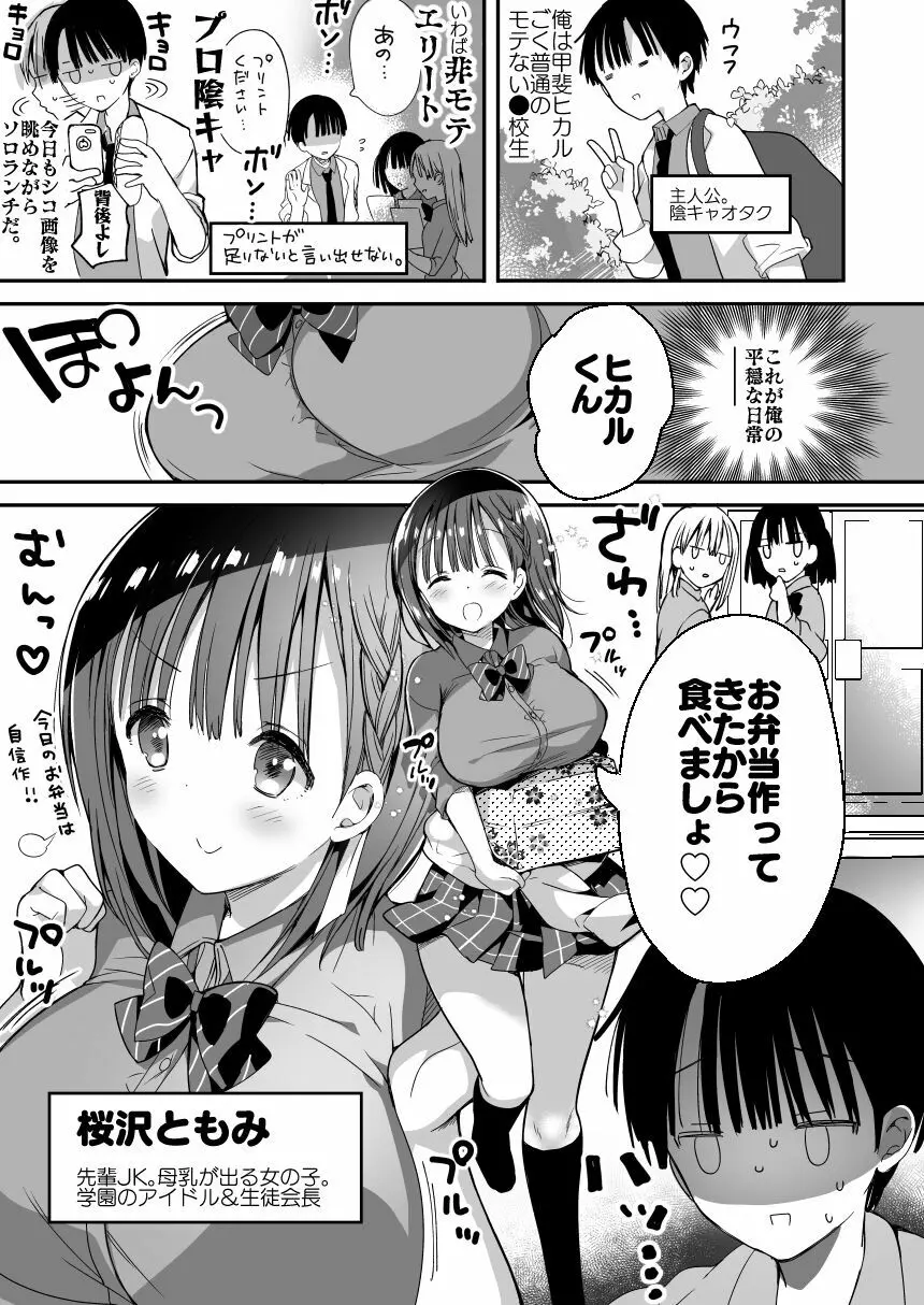 [ひつじまま (ひつじたかこ)] 母乳ちゃんは射(だ)したい。総集編 [DL版] Page.85