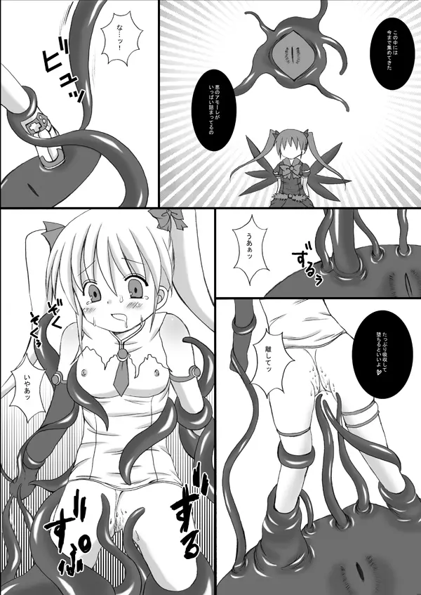 アリエスVSブラックアリエス Page.14