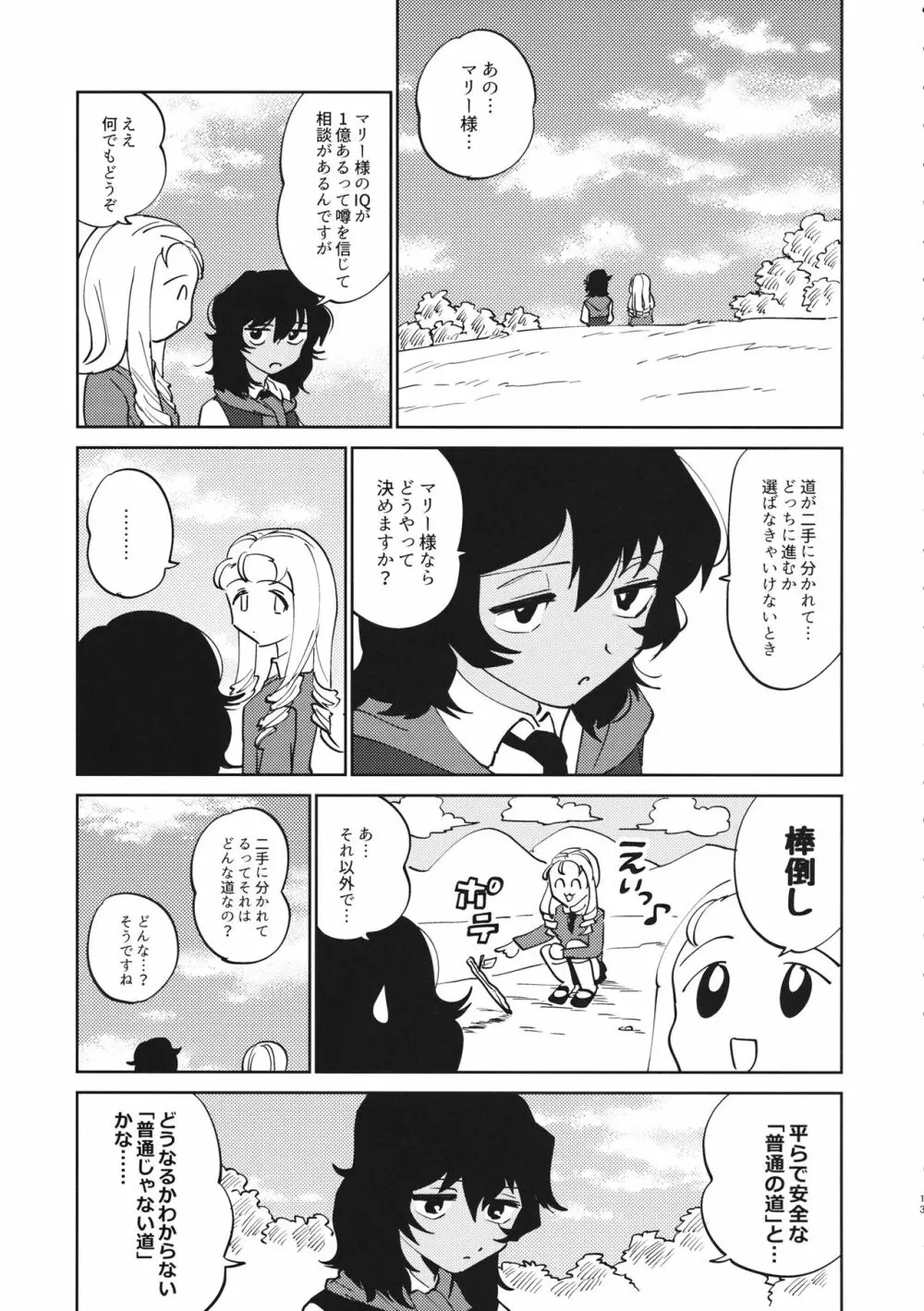FOR HERE OR TO GO? Page.14