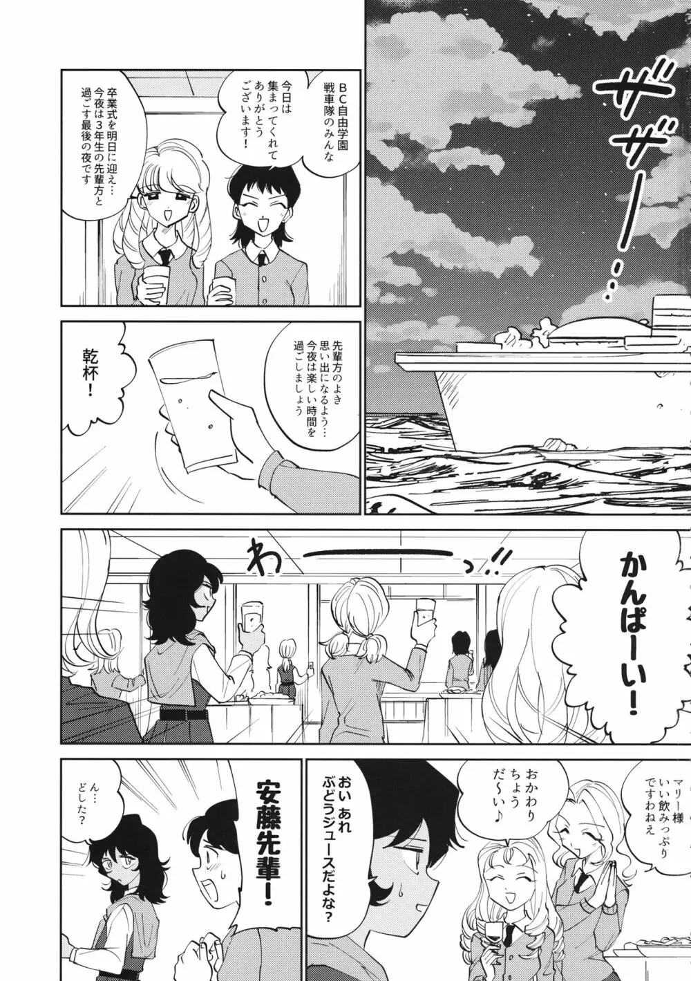 FOR HERE OR TO GO? Page.2