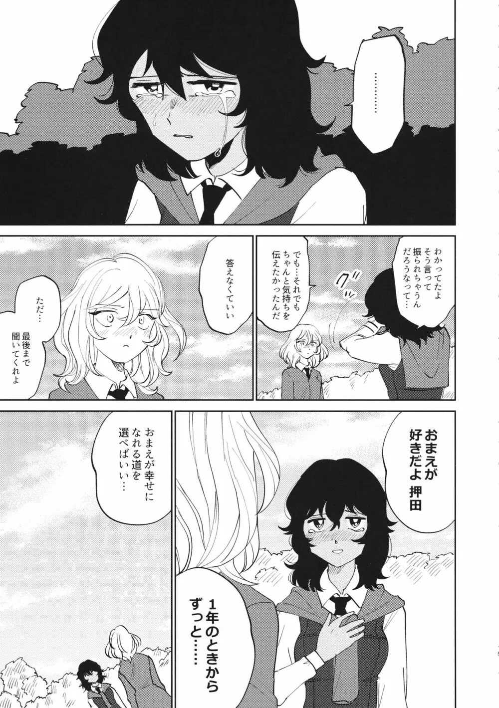 FOR HERE OR TO GO? Page.20