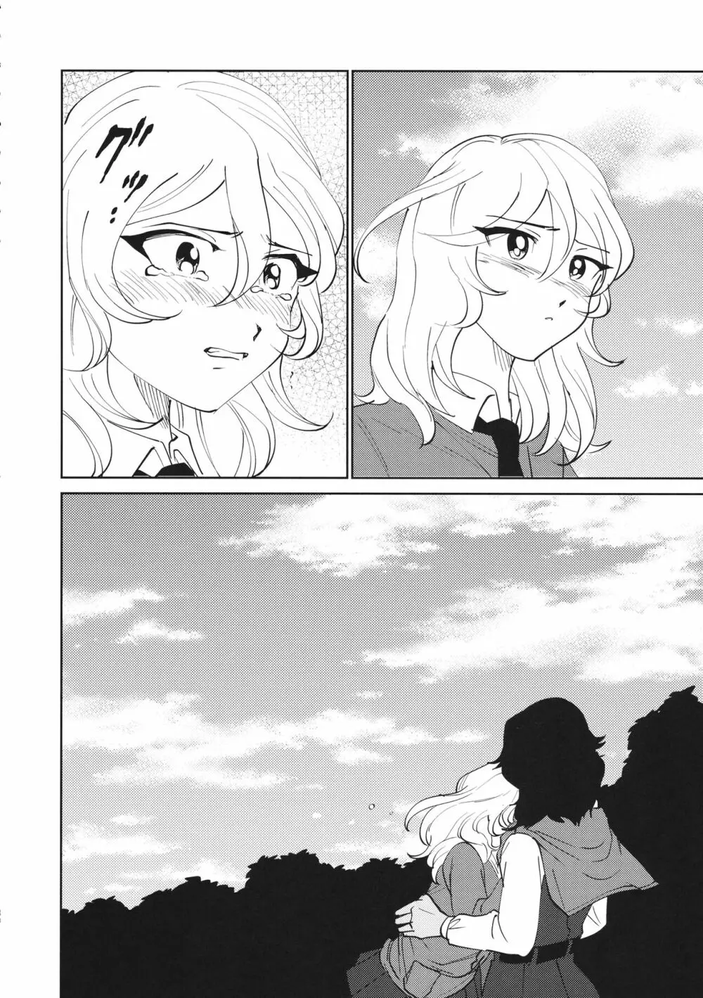 FOR HERE OR TO GO? Page.21