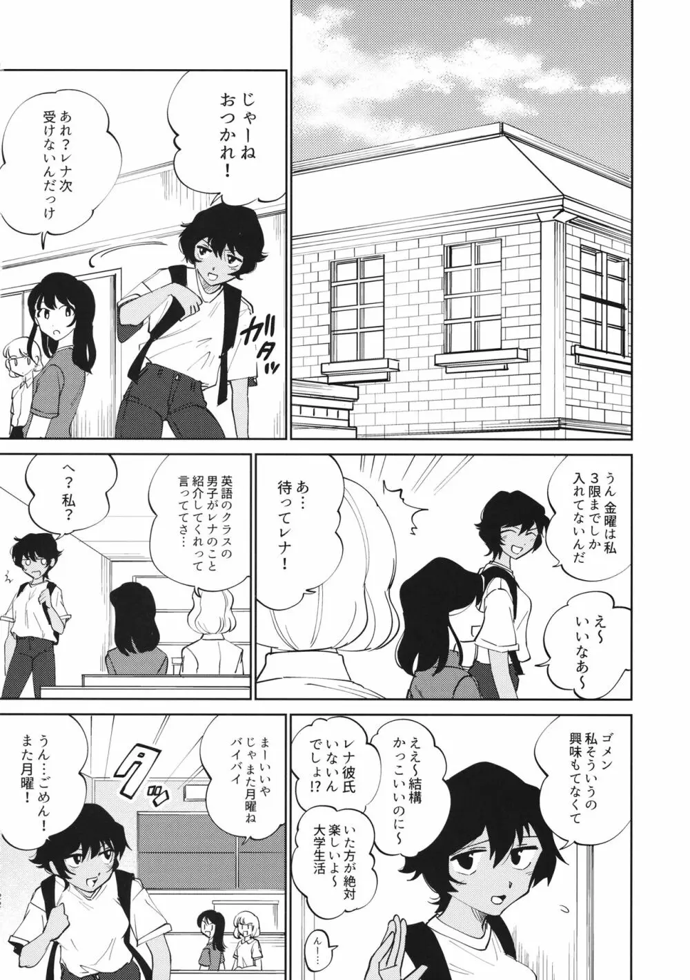 FOR HERE OR TO GO? Page.23