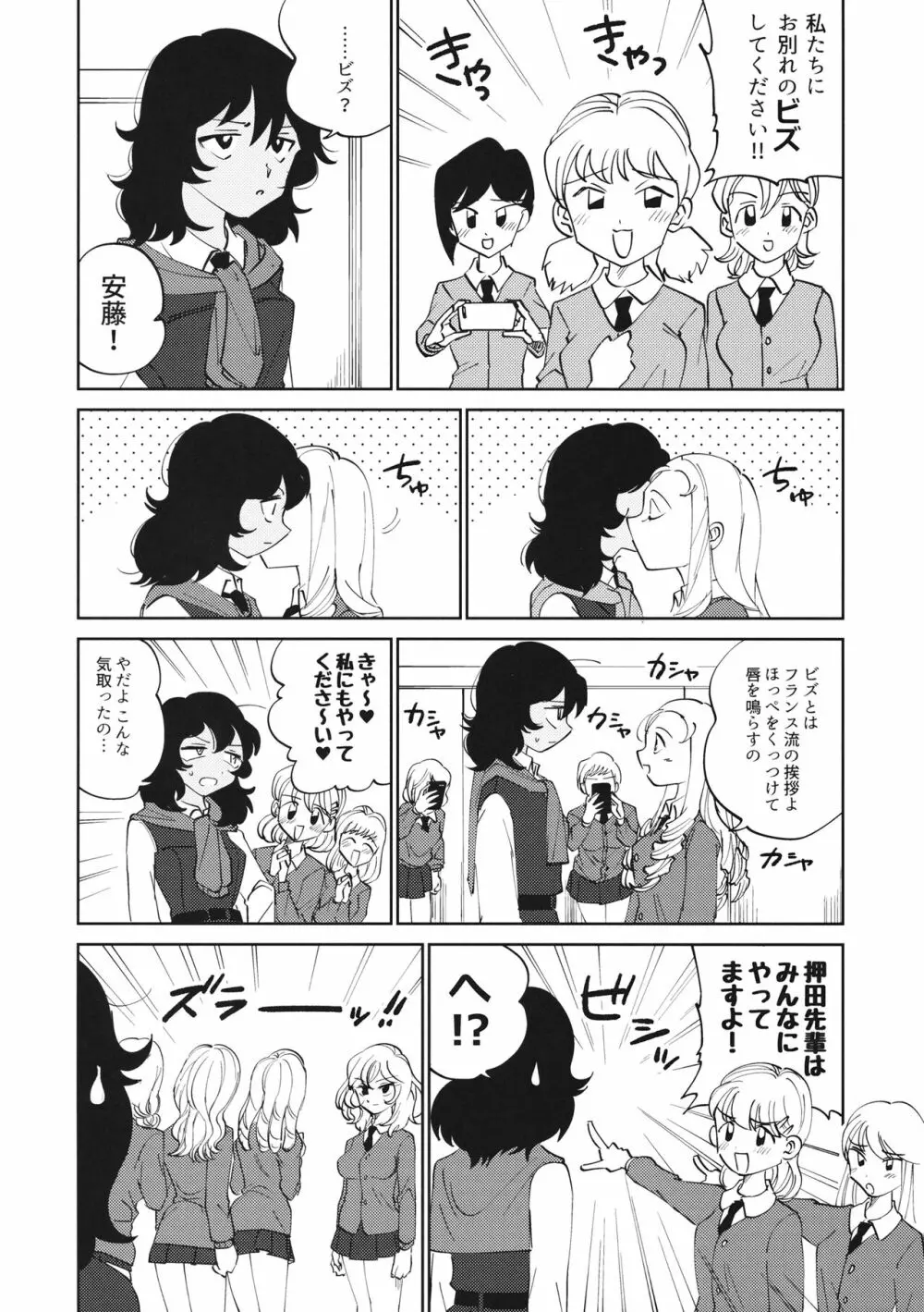FOR HERE OR TO GO? Page.3