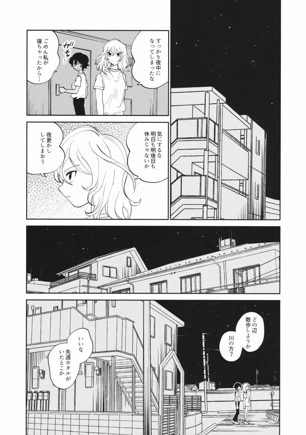 FOR HERE OR TO GO? Page.31