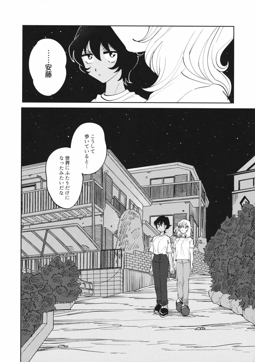 FOR HERE OR TO GO? Page.33