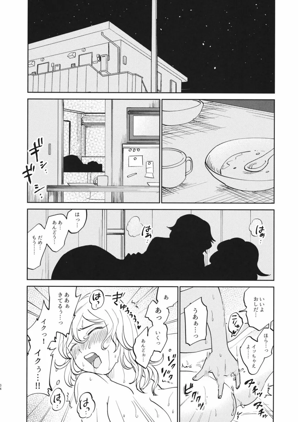 FOR HERE OR TO GO? Page.35