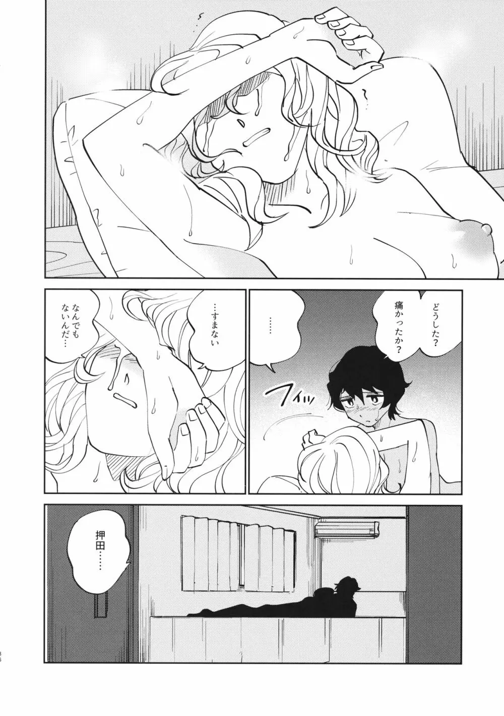 FOR HERE OR TO GO? Page.37