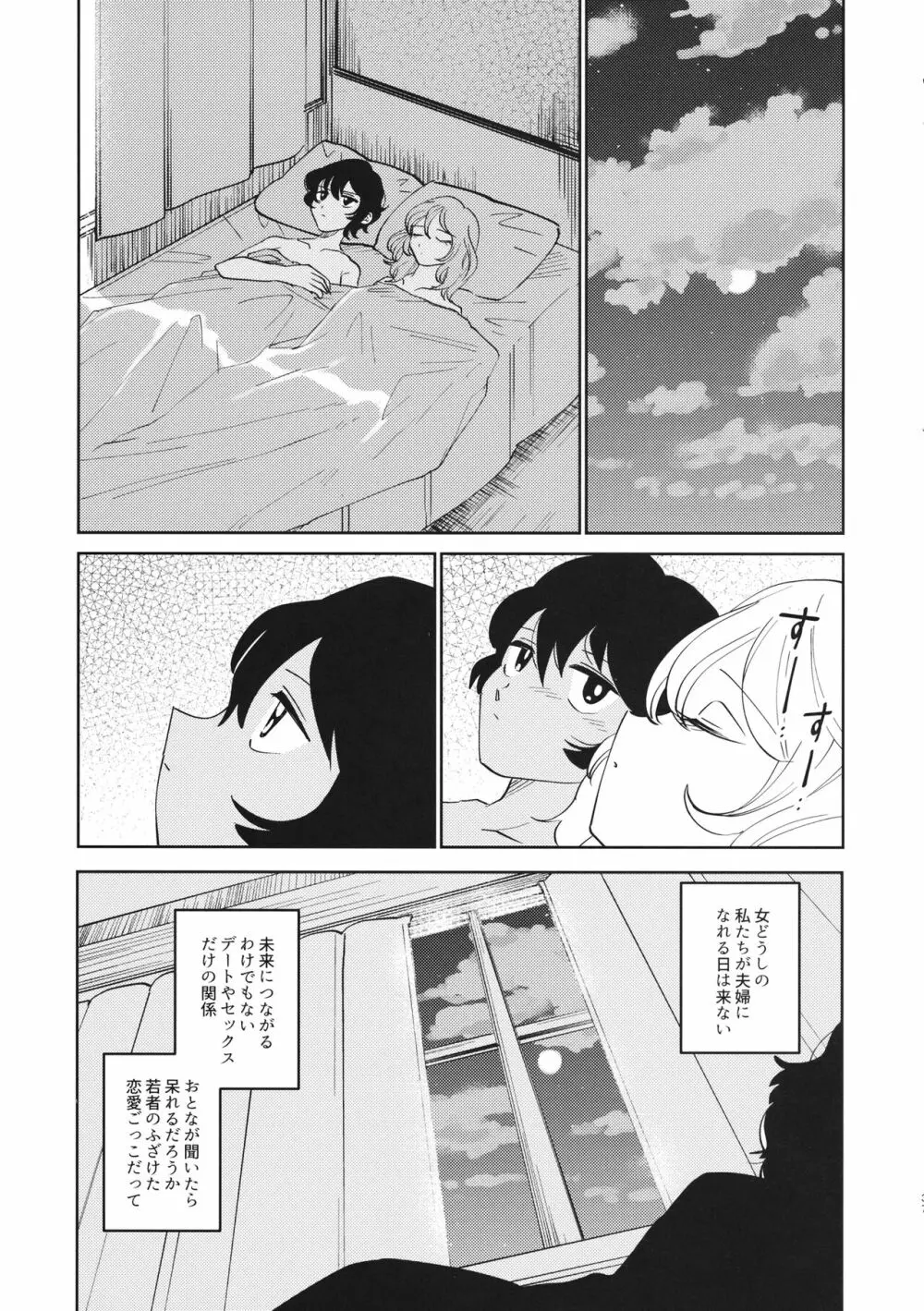 FOR HERE OR TO GO? Page.38