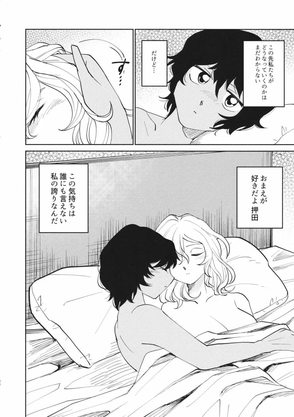FOR HERE OR TO GO? Page.39