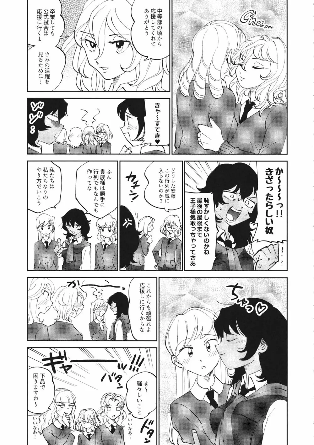 FOR HERE OR TO GO? Page.4
