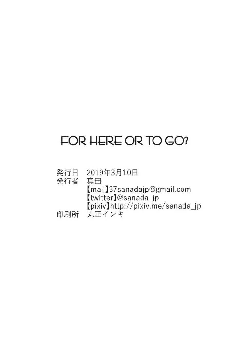 FOR HERE OR TO GO? Page.41