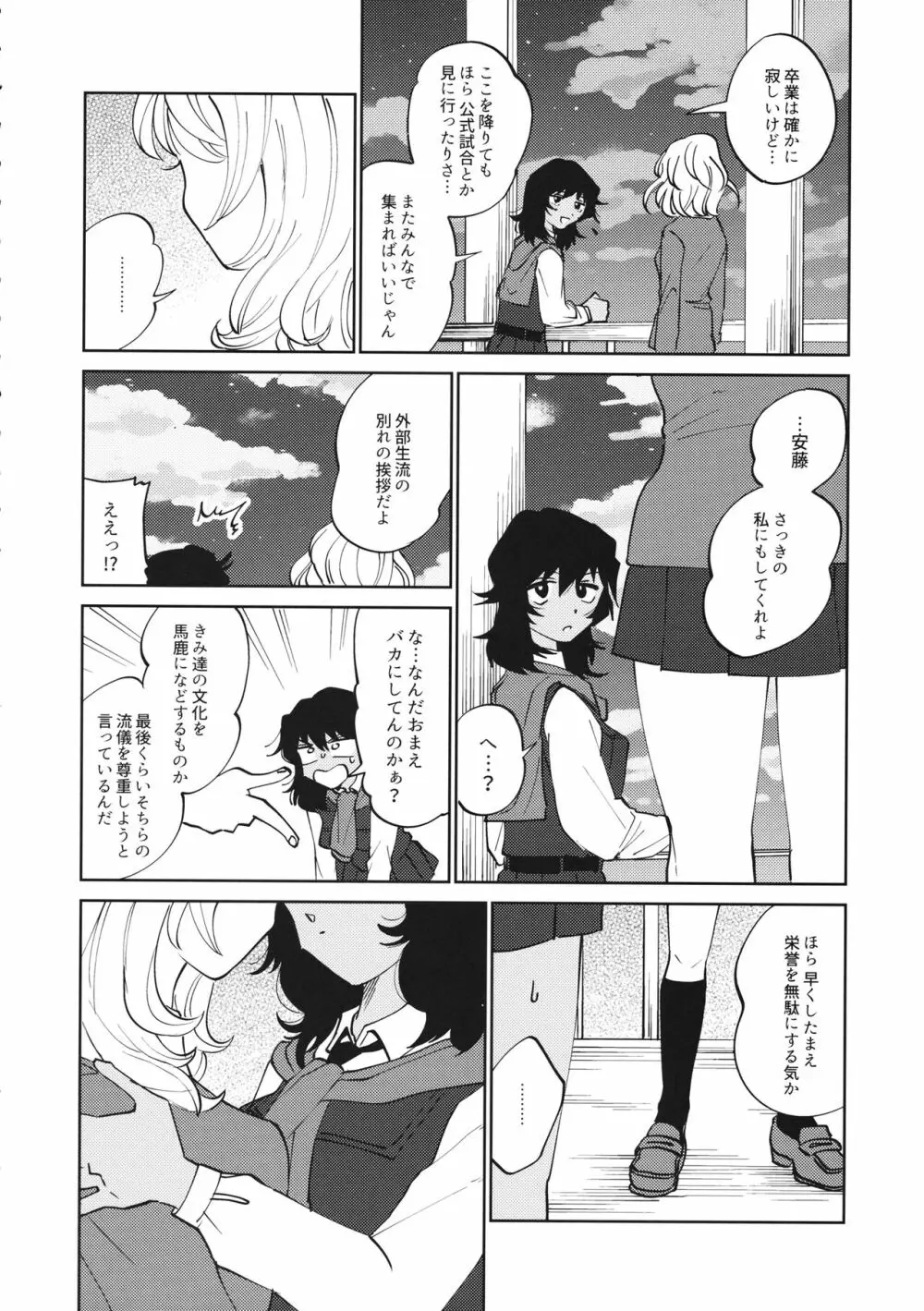 FOR HERE OR TO GO? Page.9