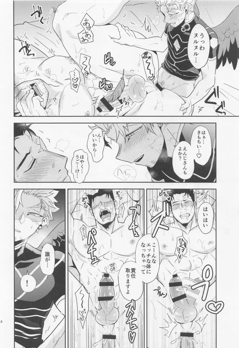 ヌルorサワ Page.17