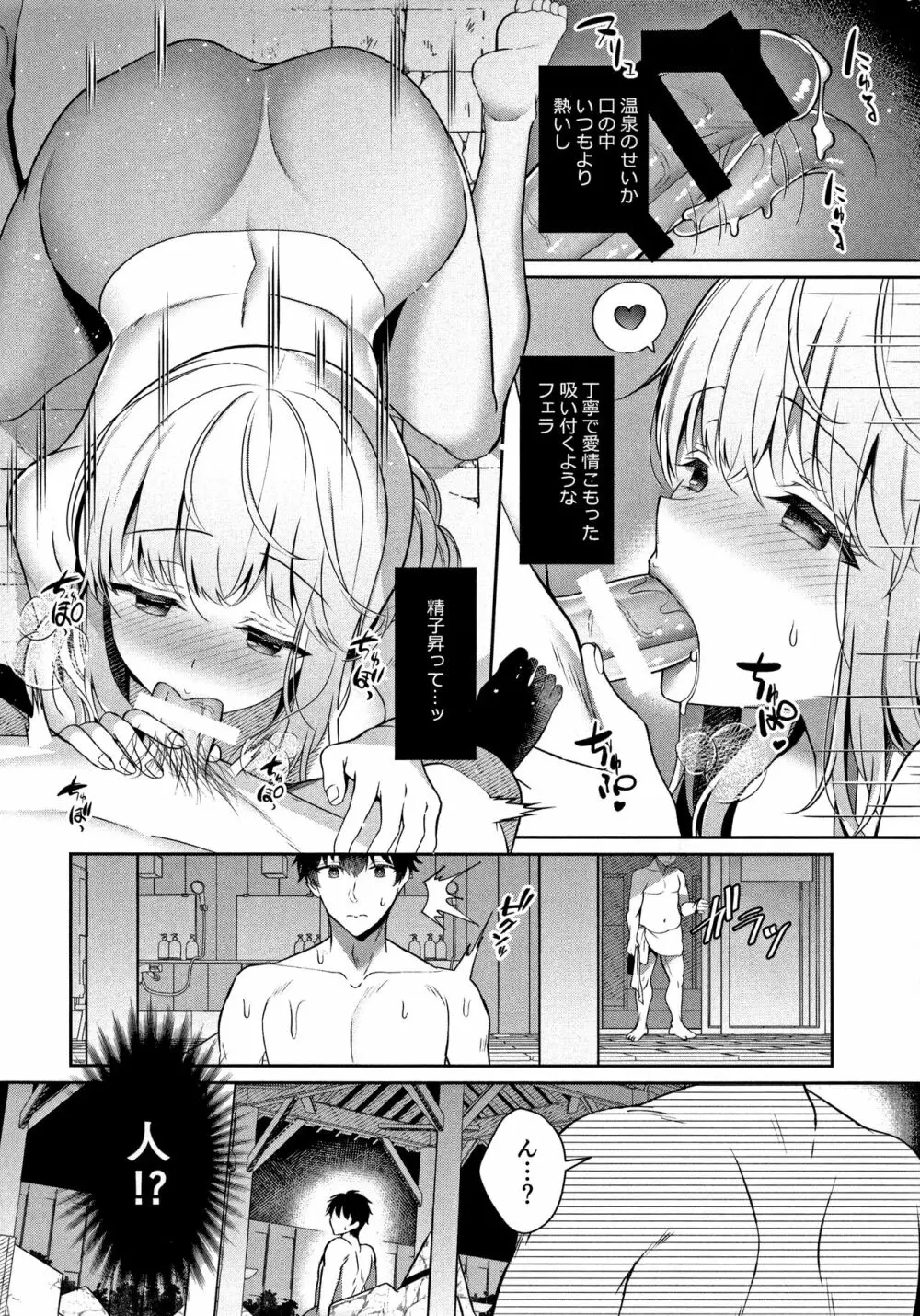 幼なじみで恋人の彼女と温泉宿で一晩中 Page.19