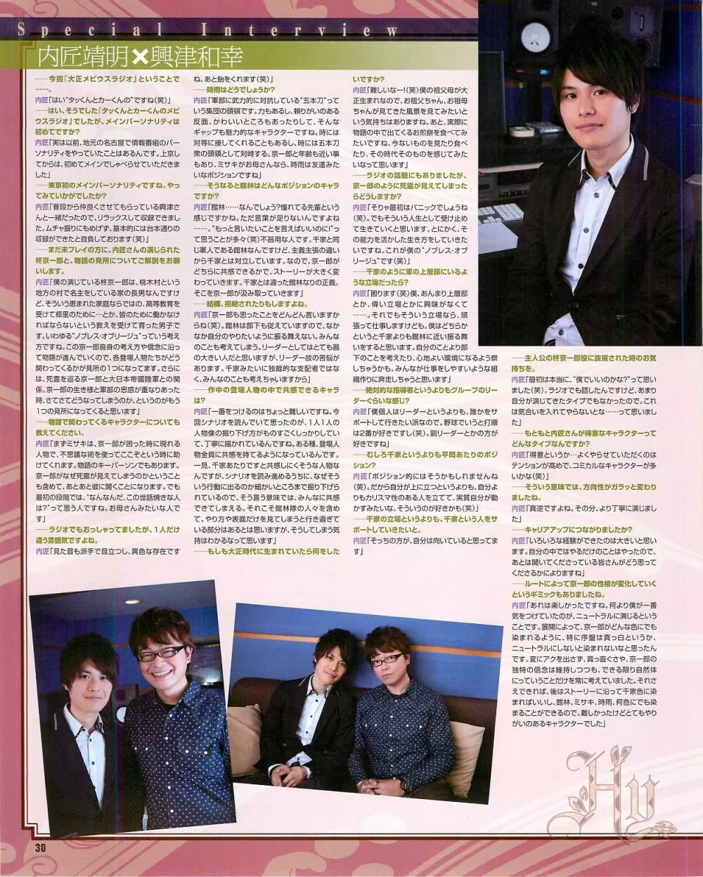 Cool-B Vol.54 2014年03月号 Page.32